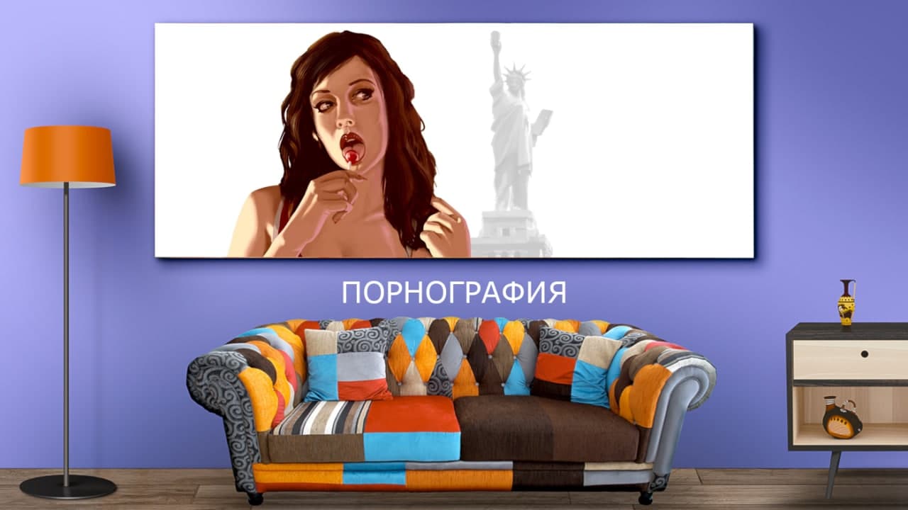 Порнография. Обложка статьи. Проститутка сосёт чупа-чупс на картине в комнате.